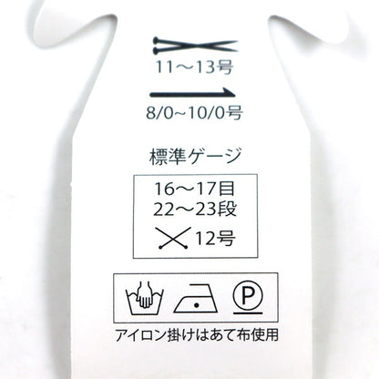春夏纱线 “ Nuvola（Nouvola）411颜色Narita” Puppy