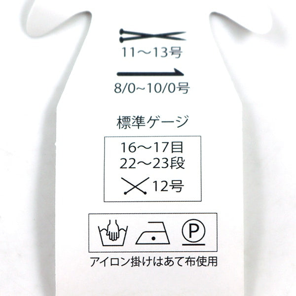 春夏纱线 “ Nuvola（Nouvola）412颜色Narita” Puppy