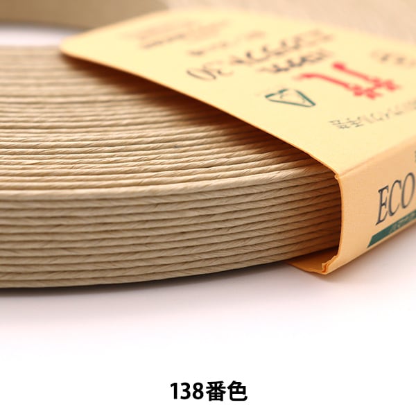 手工艺带“回收纸带Ecocraft30（Eco Craft 30）138颜色” Hamanaka