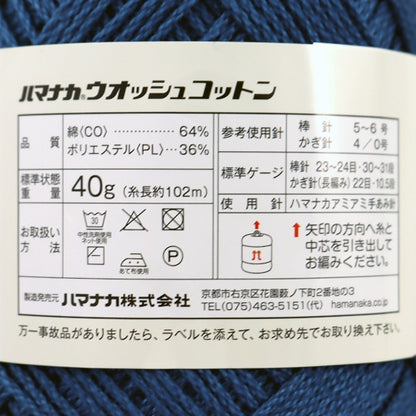 春夏纱线 “ Washcotton（Wosh Cotton）42颜色” Hamanaka