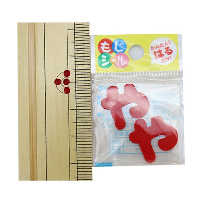 補丁 “ Hiragana Moji Seal Red E86-86147”先驅先驅