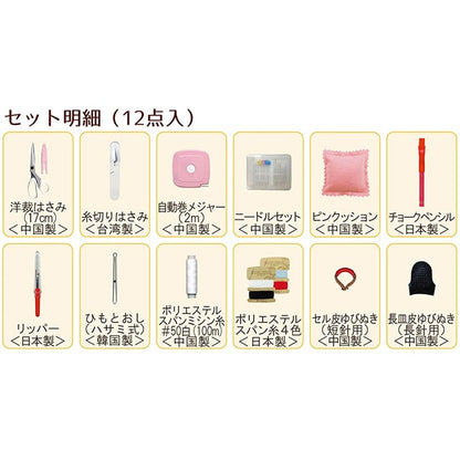 Sewing set sewing set "TOREMY (tremy) sewing set floral pattern 1466" MISASA Misasa