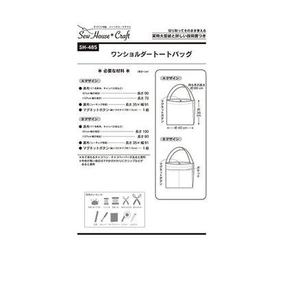Large paper "One shoulder tote bag SH485"