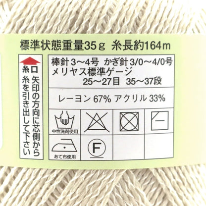 春夏纱线 “杜氏细菌（二co）1101颜色” DIAMOND KNITTING YARN