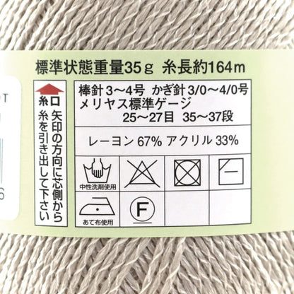 春夏纱线 “杜氏细菌（Diacosta Fine）1102颜色” DIAMOND KNITTING YARN