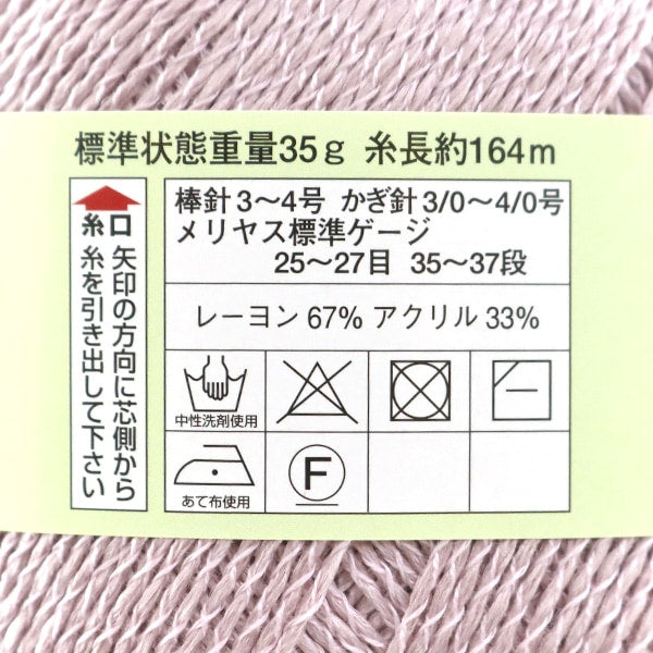 春夏纱线 “杜氏细菌（二co）1106颜色” DIAMOND KNITTING YARN