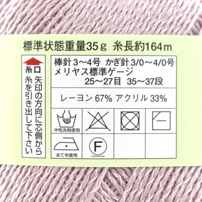 春夏纱线 “杜氏细菌（二co）1106颜色” DIAMOND KNITTING YARN