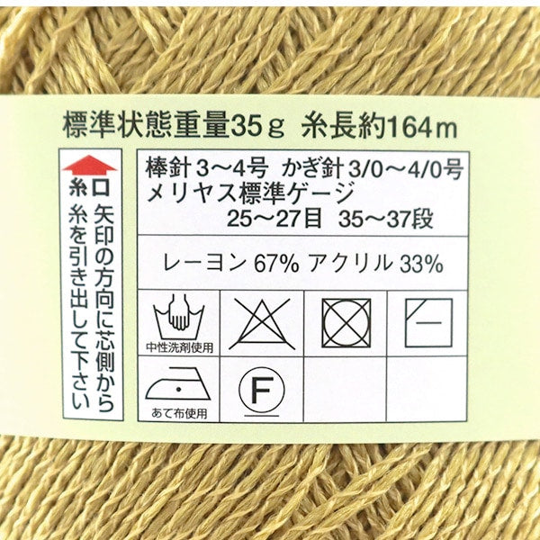 春夏纱线 “二维生（Diacosta Fine）1107颜色” DIAMOND KNITTING YARN