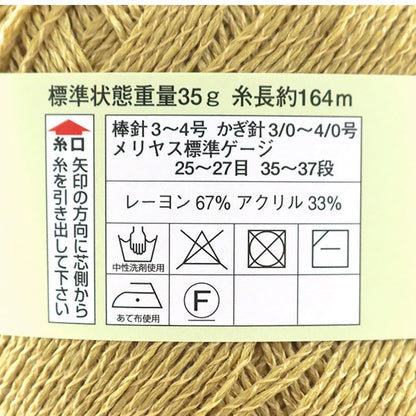 春夏纱线 “二维生（Diacosta Fine）1107颜色” DIAMOND KNITTING YARN