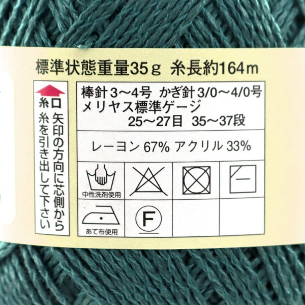 春夏纱线 “杜氏细菌（Diacosta Fine）1109颜色” DIAMOND KNITTING YARN