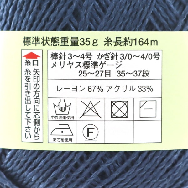 春夏纱线 “杜氏细菌（二维生细）1110颜色” DIAMOND KNITTING YARN