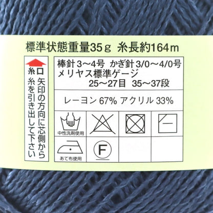 春夏纱线 “杜氏细菌（二维生细）1110颜色” DIAMOND KNITTING YARN
