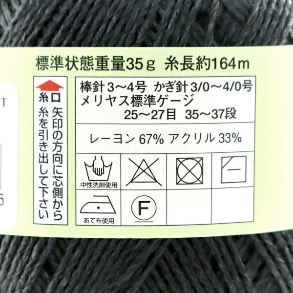 春夏纱线 “二维生（Diacosta Fine（Diacosta Fine））1112颜色” DIAMOND KNITTING YARN