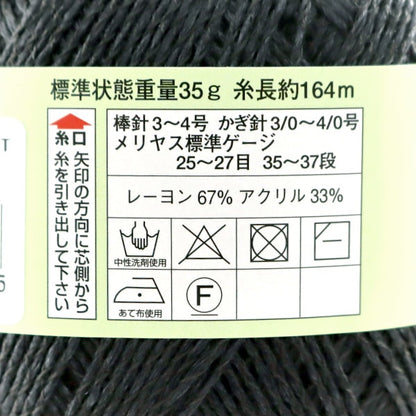 春夏纱线 “二维生（Diacosta Fine（Diacosta Fine））1112颜色” DIAMOND KNITTING YARN