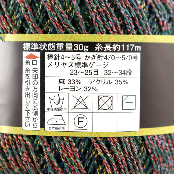 春夏纱线 “二肌（Diacorso）1206颜色” DIAMOND KNITTING YARN