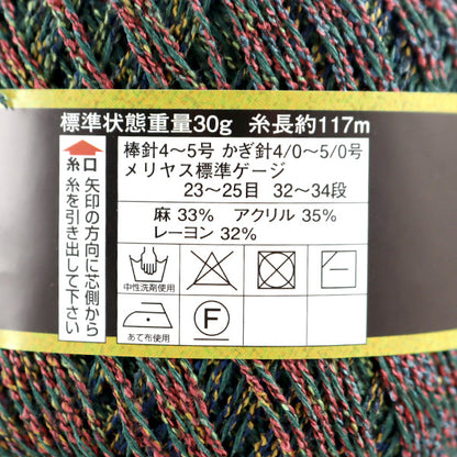 春夏纱线 “二肌（Diacorso）1206颜色” DIAMOND KNITTING YARN