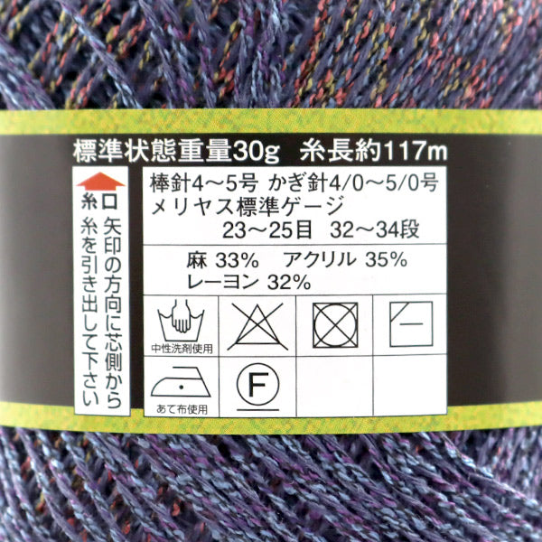 春夏纱线 “二氧化碳（二肌）第1207颜色” DIAMOND KNITTING YARN