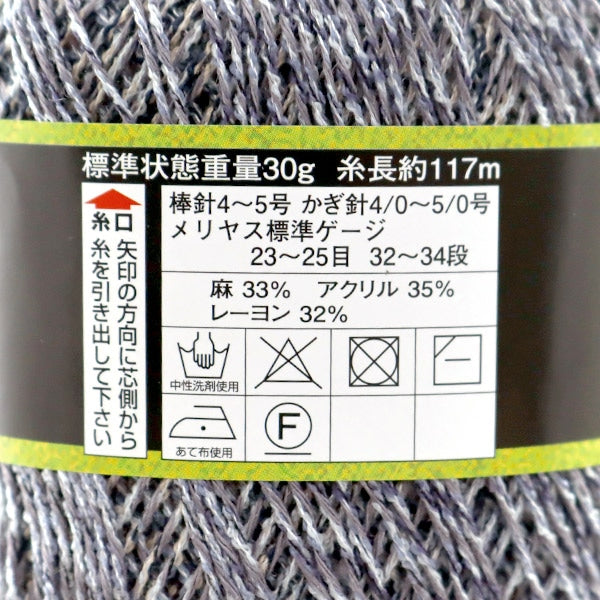 春夏纱线 “二肌（Diacorso）1208编号1208” DIAMOND KNITTING YARN