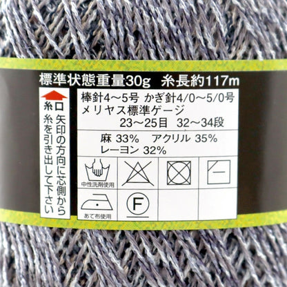 春夏纱线 “二肌（Diacorso）1208编号1208” DIAMOND KNITTING YARN