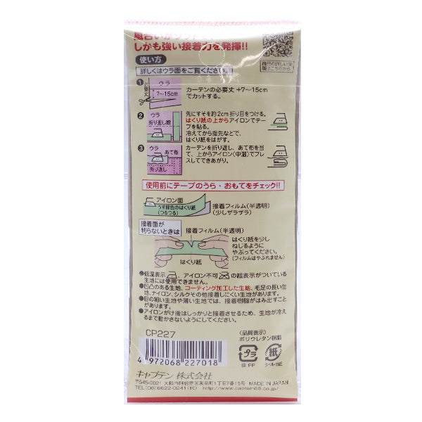 胶带 “厚 - 地面窗帘校正胶带（功能强大的胶）CP227” Captain88 Captain