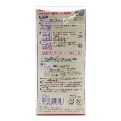 胶带 “厚 - 地面窗帘校正胶带（功能强大的胶）CP227” Captain88 Captain