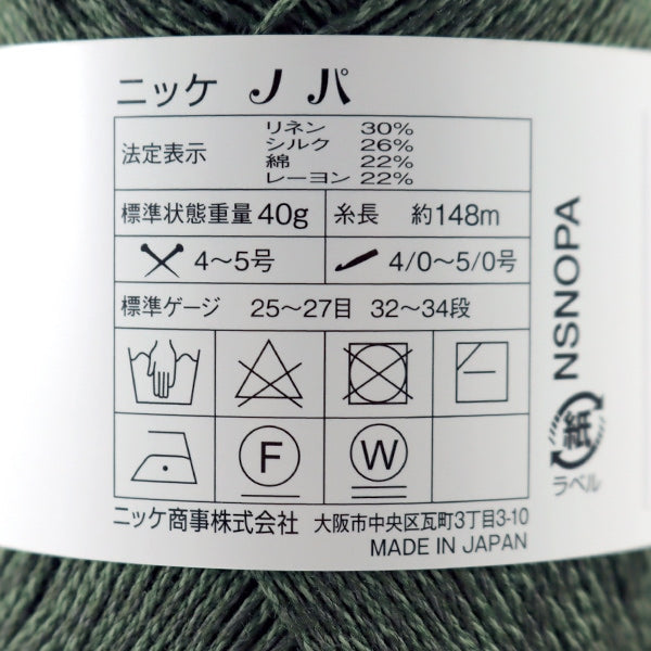 春夏纱线 “ Nikkeenopa 3010颜色” Nikkevictor Nikkevictor