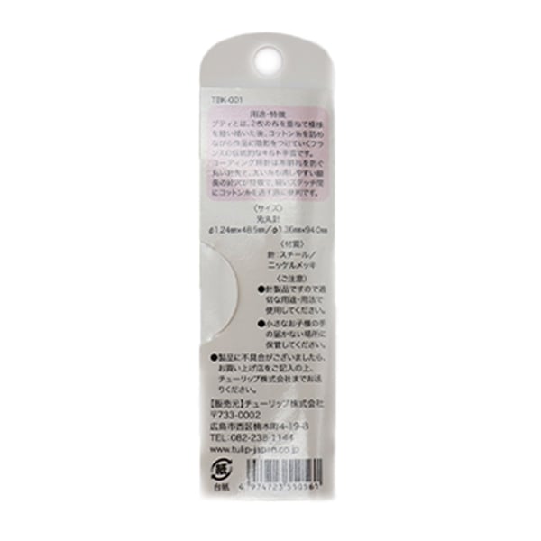 Hand sewing needle "Coding Hand TBK-001" TULIP tulip