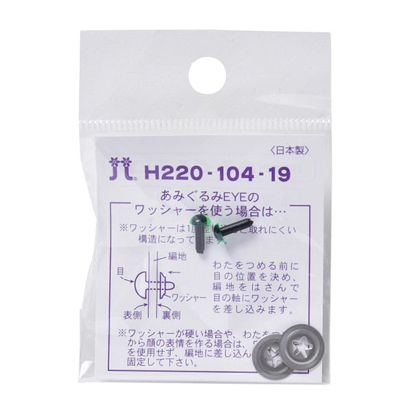 手工艺品零件“晶体眼4.5mm晶体绿色H220-104-19” Hamanaka