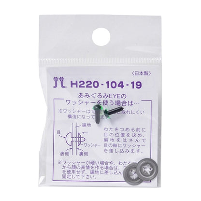 手工艺品零件“晶体眼4.5mm晶体绿色H220-104-19” Hamanaka