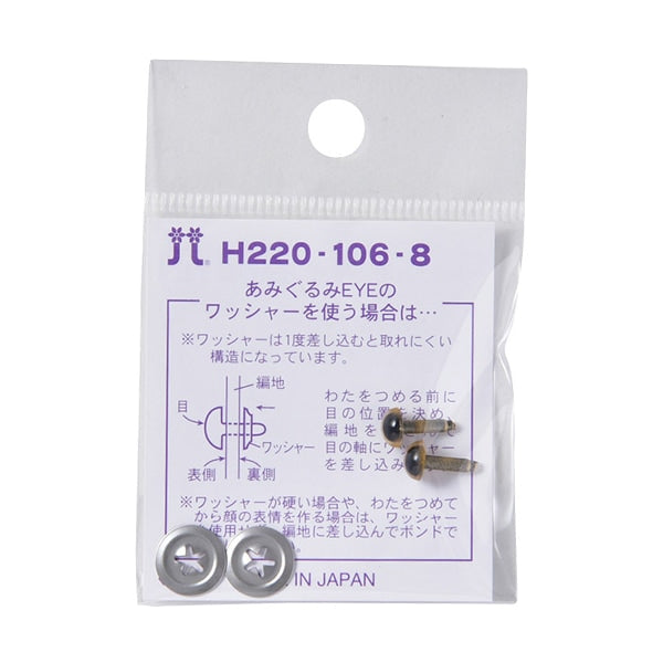 手芸 目 パーツ 『クリスタルアイ 6mm ゴールド』 Hamanaka ハマナカ