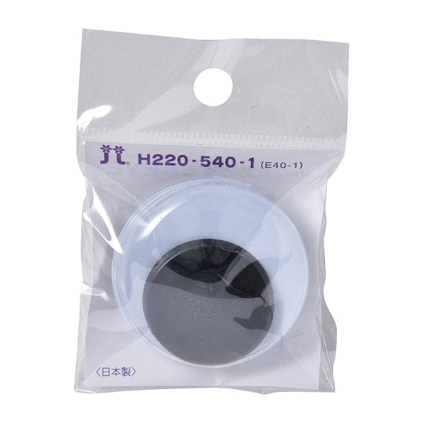 手工艺品部分“运动眼40mm H220-540-1” Hamanaka