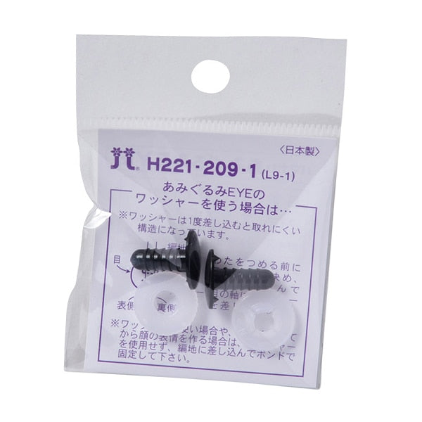 手芸 目 パーツ 『アニマルアイ 13×9mm H221-209-1』 Hamanaka ハマナカ