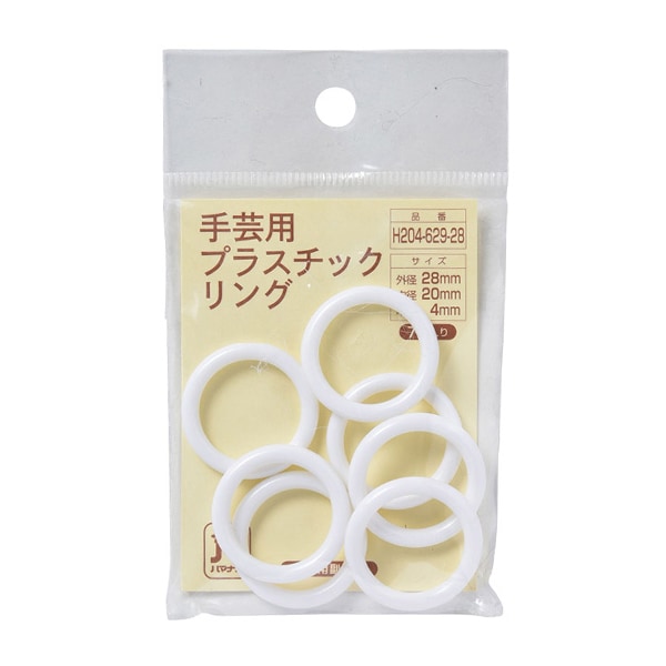手工藝品零件“手工藝塑料環內徑20mm H204-629-28” Hamanaka