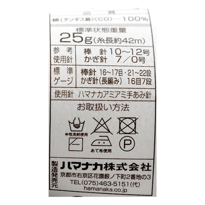 春夏纱线 “世界棉花秘鲁戴德401颜色” Hamanaka