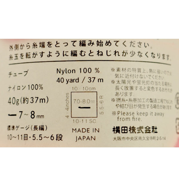 春夏纱线 “管（管）黑色第八颜色” daruma DARUMA 横田