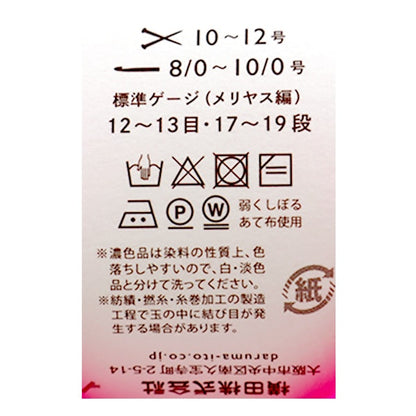 纱线 “ iroiro霓虹灯（各种霓虹灯）202颜色neo -lean” daruma DARUMA 横田