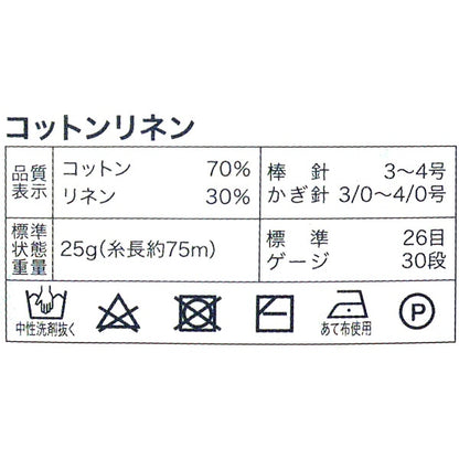 春夏纱线 “棉布（棉布亚麻）6号颜色紫色”