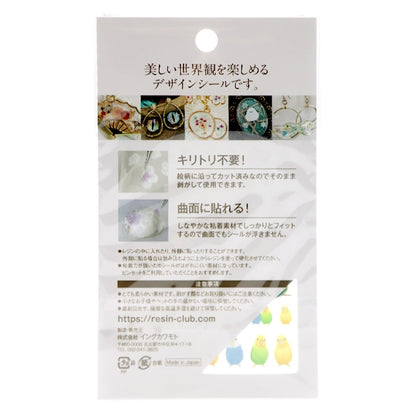 レジン材料 『レジンシール 文鳥とインコ RC-BIR-101』 レジンクラブ