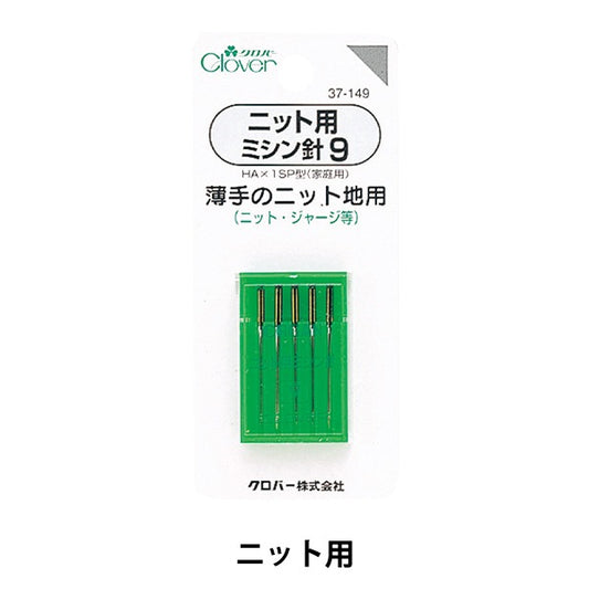 Sewing machine "Sewing needle knit for knit #9 37-149" Clover