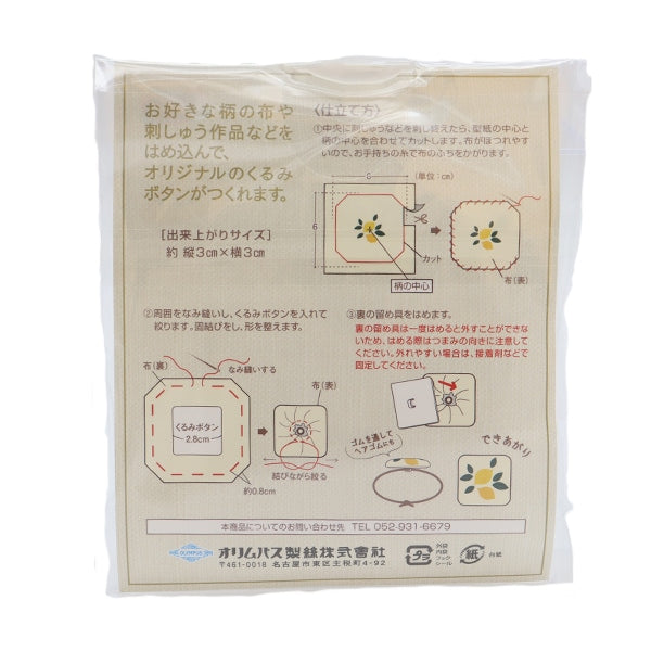 按鈕“核桃按鈕4 kb-1 kb-1” Olympus