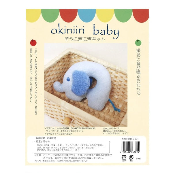 手工艺品套件“大象nigi nigi kit okbk-40” KIYOHARA
