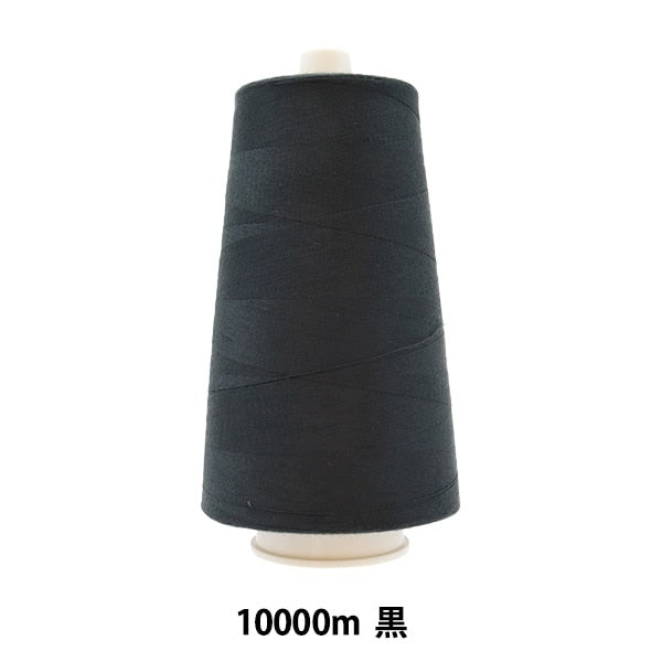 缝纫机线 “腹泻缝纫机线 ＃90 10000m黑色] Daikoku丝绸