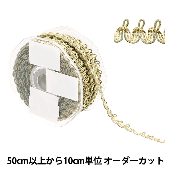 [From quantity 5] HandicraftTrim 『Glitter trim Friday 9234 "