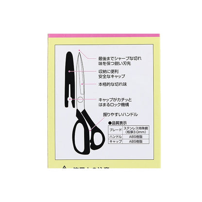 手工剪刀 “ Kiouken黑色23厘米CP-1200BK”尼康刀