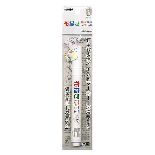 布用マーカー 『布描きしましょII ホワイト』 MARVY マービー