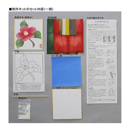 ちぎり絵キット 『自然流ちぎり絵 ミニ色紙セット ポインセチア』