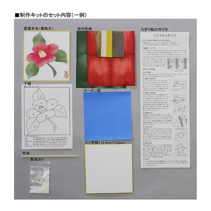 Chigiri Picture Kit "Natural Flowy Picture Mini Color Paper Set Freesia"