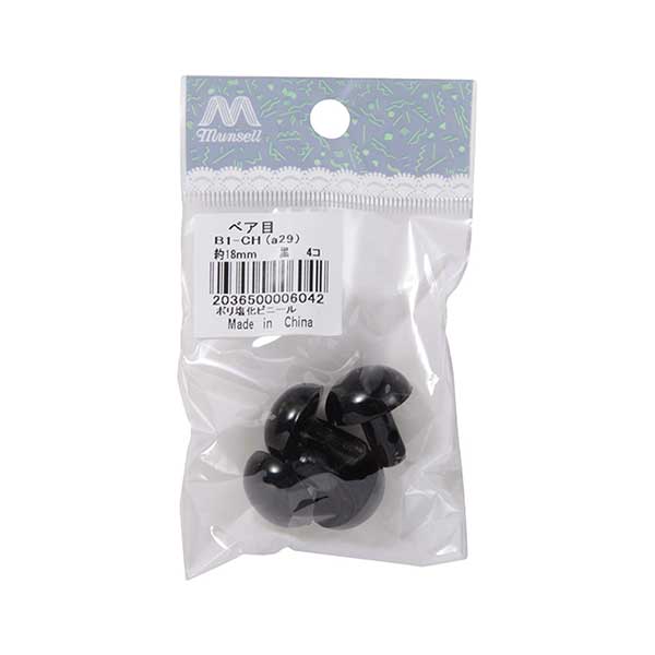 手芸パーツ 『ベア目 黒 1.8cm 4個入り B1-CH-a29』
