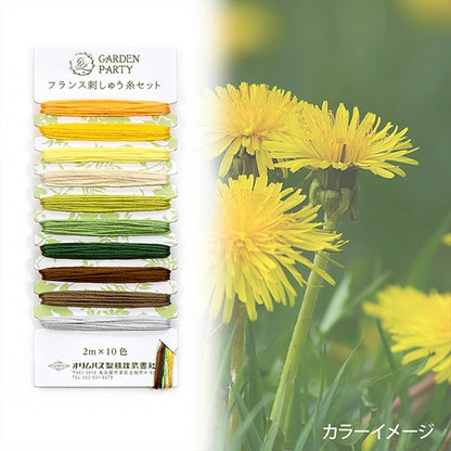 Embroidery yarn "GARDEN PARTY (Garden Party) French embroidery thread set cheerful GP-C1" Olympus