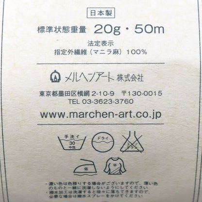 工艺纱线 “马尼拉大麻纱515彩色森林” Marchenart童话艺术